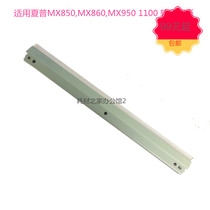 Applicable Sharp MX850 MX860 MX950 1100 Transfer belt scraper Transfer scraper scraper