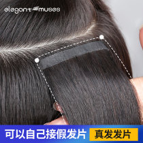 Real hair piece to take your hair to pick up a wig piece of no trace invisible invisible hair increase fluffy long straight hair patch