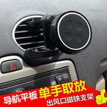 Car outlet magnet Car phone holder Tablet navigator universal bracket seat 7 inch 8IPAD Huawei