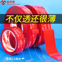 Mileqi double-sided adhesive thin ultra-thin transparent non-marking two-sided tape Strong super paste nano double-sided adhesive tear off without leaving traces Acrylic metal mold fixed aluminum alloy tape 0 5mm thick