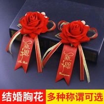 Chuanghang bridegroom wedding wedding best man bridesmaid parents wedding accessories rose corsage upgrade