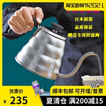 HARIO Japan imported stainless steel drip filter type fine mouth coffee hand punch VKB-100-120HSV