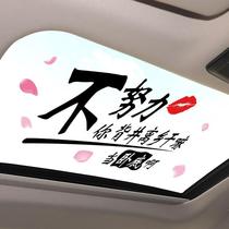 Car Skylight Stickers New Internet Red Personality Creative Text In-car Glass Motivator Sticker Decoration Car Sticker