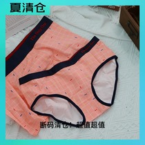  New couple panties fresh and cute personality pure cotton breathable men and womens mid-waist comfortable shorts head cover gift