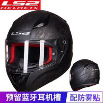 LS2 motorcycle helmet men and women anti-fog full helmet summer warm fall racing motorcycle sports car helmet four seasons