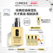 (99 cost-effective section) Clinique genius butter mixed skin dry skin lotion repair sebum film hydrating moisturizing