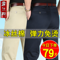 Dad pants spring and autumn thick stretch ICE cotton middle-aged mens casual pants loose middle-aged and elderly mens pants Cotton