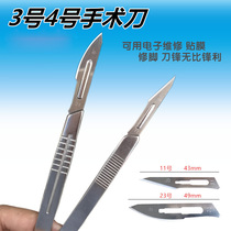 Stainless steel knife surgery 3 4 hao Shanks 11#23 hao blade veterinary grafting mobile phone repair film pedicure tool