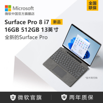 (Enjoy 24 interest-free) Microsoft Microsoft Surface Pro 8 i7 16GB 512GB 512GB 13 13-inch tablet two-in-one