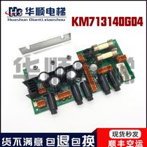 GIANTKONE Elevator Power Board KM713140G04 713143H03 LCEREC Power Board