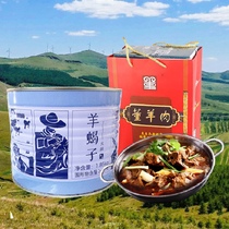 Yunzhong Ranch sheep scorpion hot pot canned 1 85kg ready-to-eat brand fresh lamb spine base material New Year gift box