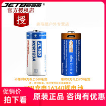 JETBeam jtming JL160 16340 RCR123A with protection rechargeable lithium battery USB charging
