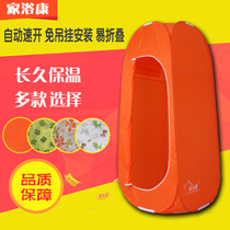 Bath tent bath tent warm padded changing clothes bath cover simple bath cover changing clothes outdoor toilet adult household