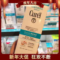 Japan CUREL Kerun Foam Cleanser Mu Si Moisturizing Facial Cleanser 150ml Sensitive Muscle Cleanser Replacement Pack 130ml