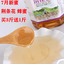 Yimeng Mountain Guiru new Jingliang flower honey self-produced and sold wild mountain honey good taste