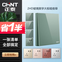 Chint green switch socket panel color 2HD series Dark Night green household tempered glass mirror light luxury wind