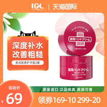  Japan Meirun urea hand cream moisturizing moisturizing hydrating female red tank anti-chapping anti-ultraviolet 100g*2 cans