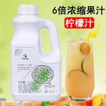 Shield Royale Concentrated Juice Lemon Juice Milk Tea Shop Special Drink for Commercial Cold Drink Raw Material Lemon Raw Pulp