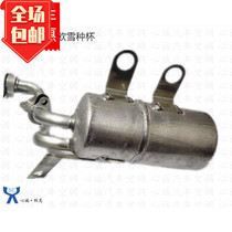 Apply Fox Dry bottle Mondieu Dry bottle Air conditioning liquid storage tank Snow Seed Cup New