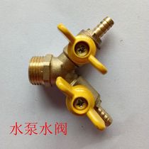 Wire cutting accessories Wire cutting water pump water valve Sheep horn water valve Direct rotary water pump type All copper wire cutting pipe