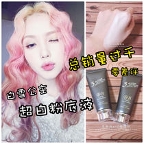 Zhengchao easy to use BB cream bright white and flawless matte to cover blemishes acne dark Super White Foundation
