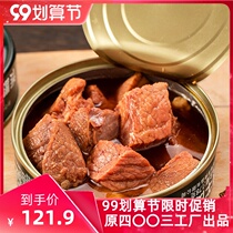 Beidaihe braised beef lunch canned meat ready-to-eat family emergency long-term reserve food long shelf life
