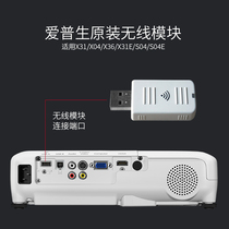 Epson ELPAP10 Wireless Network Card Epson ELPAP11 Wireless Module Suitable for Most Epson Projector