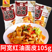 Akuan red oil noodles Sichuan specialty mixed noodles wide instant noodles rolling noodles instant noodles wholesale cold skin non-fried 105g