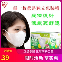 Japan iris Alice 3D stereo mask disposable isolation pollen dust comfortable breathable three-layer protection