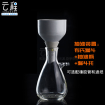 Suction filter device Upper nozzle suction filter bottle 250 500 1000 25 5000ml Suction filter bottle Funnel holder plug 80 100 150ml Brinell funnel experiment