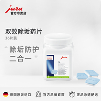 JURA Uorei Full Automatic Coffee Machine Descaling Tablets Accessories Import Coffee Machine Piping Dewater Scale Sheet 36 pieces