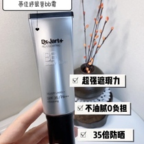 South Korea dr jart Tijia silver tube bb frost control oil flawless powder bottom liquid silver BB lasting without makeup