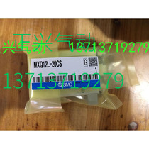 Domestic high quality SMC cylinder MXQ12L-20CS MXQ12-20AS I