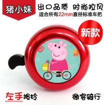Cartoon Bell baby car Bell baby car Bell baby carriage balance car tricycle walking baby artifact bicycle bell cute left hand