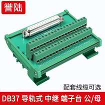 Solderless DB37 hole terminal board 37 core male and female relay terminal block acquisition card Industrial Automation Server