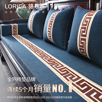 Chinese style mahogany sofa cushion four seasons general new Chinese style solid wood furniture sofa cushion sponge cushion non-slip cover