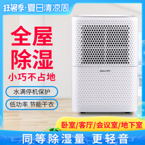 Shinco Dehumidifier Dehumidifier Silent household humidifier Bedroom indoor dehumidifier Small dryer