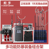 Security combination equipment rack Anti-riot eight-piece set Security equipment cabinet School kindergarten display equipment Explosion-proof set