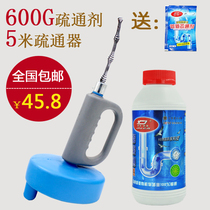 5M spring dredger 600G dredging agent set Sewer tools Toilet blockage Hand dredger