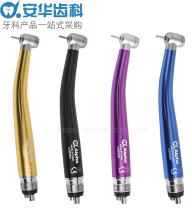 Color high-speed dental handpiece Color metal pressing mobile phone single point spray 2 holes 4 holes Anwar dentistry