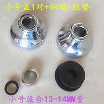 Conical cover urinal decorative cover shame cover seal ring water stop pad wheel rubber pad 4-point Nut cone pad