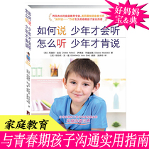 How the genuine spot says the teen will listen to the teen only Ken says a practical guide to solve the conflict between adolescent children and their parents The book Q of the children of parenting encyclopedias