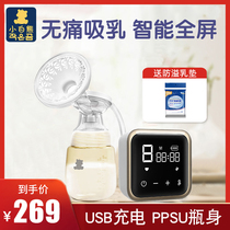 Little white bear breast pump electric milking machine silent postpartum automatic breast suction painless portable milk collector