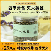 Huaifu Street fetal Chrysanthemum Pearl Chrysanthemum Chrysanthemum tea Health tea substitute tea Jiaozuo specialty canned sulfur-free baking in Henan Province