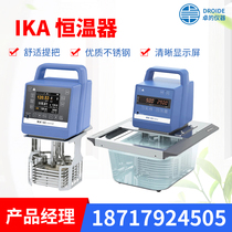 Germany Ekaika thermostat immersion thermostat circulating water bath level one agent spot