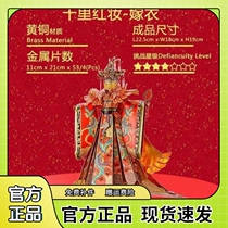 Pastry 3D stereo metal jigsaw puzzle diy wedding adult hand model wedding gift to girlfriend gift