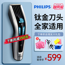 Philips electric hair clipper adult household electric shearing self-cutting professional rechargeable childrens shaving knife HC9450