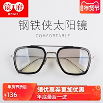 Iron Man Robert Downey with sunglasses mens tide polarized myopia mirror frame Gu Tianle sunglasses
