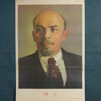 Old photo album Old photo poster Red collection prints Great Leap Forward to promote production propaganda paintings Great Lenin statue