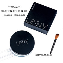 South Korea UNNY mint powder durable oil control concealer no makeup powder cake waterproof makeup powder fine pore honey powder